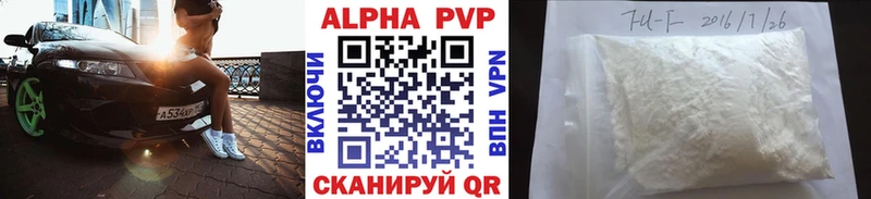 А ПВП кристаллы  где найти   Берёзовка 