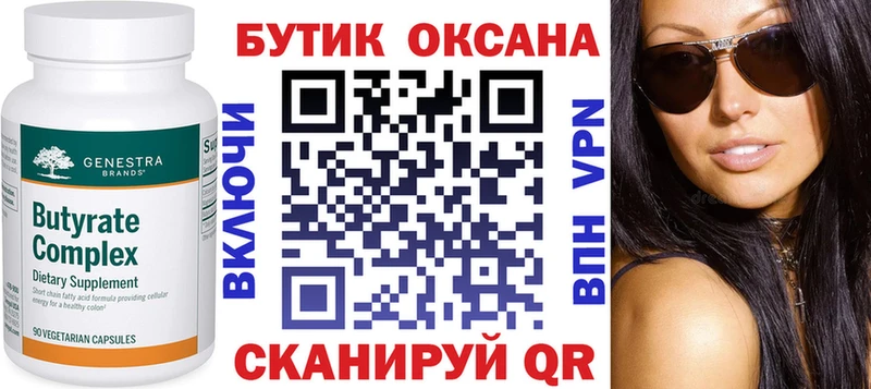кракен   Берёзовка  БУТИРАТ 99%  где можно купить наркотик 