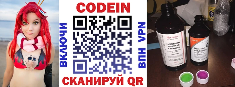 ОМГ ОМГ tor  купить закладку  Берёзовка  Codein Purple Drank 