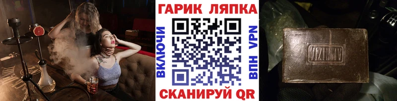 Гашиш убойный закладка Берёзовка