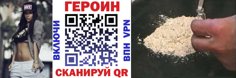 ГЕРОИН VHQ  Берёзовка 