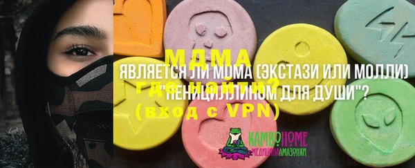 МДМА Абаза