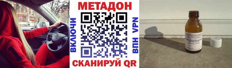 Метадон белоснежный  Берёзовка 
